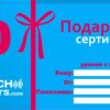 Подарочный сертификат - 10 уроков французского языка