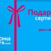 Подарочный сертификат - 1 урок французского языка